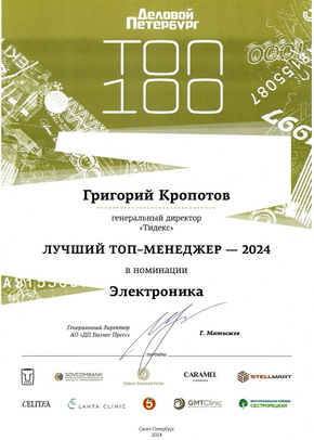 Delovoy Peterburg. TOP 100.